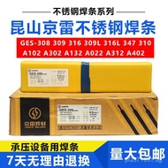 High strength low temperature  Welding Rod Steel3.2Jing Lei GER-N28L E7018-C1LGER-N28E8018-C1 GPEX