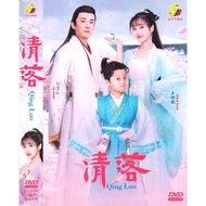 DRAMA DVD~QING LUO 清落 VOL.1-24 END