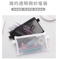 HY.-Likou Department Store-Simple Transparent Gauze Pencil Case, Storage Bag, Stationery Bag