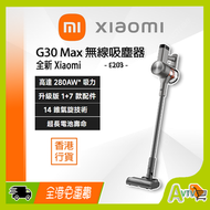 G30 Max 無線吸塵器 強勁吸力 | E203 | BHR08C5GB 小米 Xiaomi