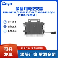 Deye Deye European Standard New Mini Parallel Net Inverter 2200W2000W Balcony Photovoltaic Anti-Reve