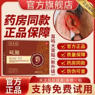 Xieda Ear Husband Official Genuine Flagship Store Genuine Genuine Authentic Aurorized Auricular Stic