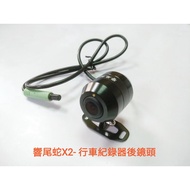 Global Eagle Sidewinder Locomotive Driving Recorder Series Parts Repair Parts S1 S2 X2 X3 Front Rear