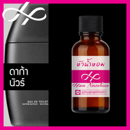 หัวเชื้อน้ำหอม Drakkar Noir  ดาก้า นัวร์ น้ำหอมแท้ 100% จากฝรั่งเศส 30ml น้ำหอมผู้ชาย น้ำหอมขายดี หอ