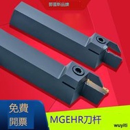 【優選國際購】MGEHR2020-3/2525-4數控車刀座外徑切斷切槽刀桿外割刀排車床車刀