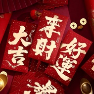 10PCS 創意新年紅包封2026馬年 New Year Red Envelope Golden Chinese Character Blessing Money Packets Wedding Re