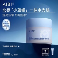 aibiblack spruce extract brightening repair essence apply mask blue can soothing repair brightening skin color anti-oxygen Aibi black spruce essence brightening repair