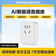 Ready Stock天猫精灵智能插座AI语音手机远程控制开关预约定时10A转换器插排 3.8