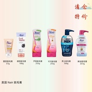 Tax Insurance Nair Hair Removal Cream Face Arm Underarm Bikini Area Multi-Part Hair Removal Sensitiv