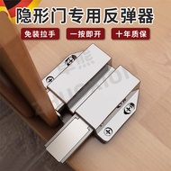 Invisible Door Dedicated Rebounder Double Door Wardrobe Touch Spring Rebounder Magnetic Door Touch S