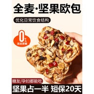Whole Mai Ou Bao Student Breakfast Instant Food Nuts Shredded Bread Nutritious Healthy Relieving Glu
