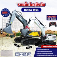 รถแม็คโคร Huina 1594 22 Channel รถแบคโฮ รถแมคโคร รถดัมพ์ สไตล์ Volvo รถบรรทุก รถบังคับ 1/14 2.4Ghz R