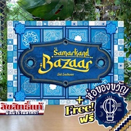 Samarkand Bazaar ห่อของขวัญฟรี [บอร์ดเกม Boardgame]