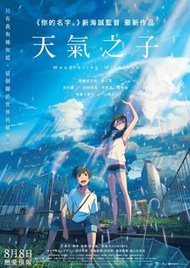 天氣之子原版電影海報 Weathering With You Poster 29.6 cm (11.7') x 42 cm (16.5')