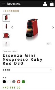 咖啡機 Nespresso Essenza Mini
