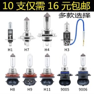 Car Bulb High Beam Low Beam H1H3H4H7H8H9H11 Bulb Fog Light Truck Bulb Car Bulb
