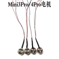 Suitable for DJI DJI DJI Mini3 Motor Mavic mini3 Pro Arm Power Motor Accessories