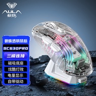 เมาส์ไร้สาย AULA Wolf Spider SC630 แบบสามโมดูล ใส สำหรับเล่นเกมและใช้ในออฟฟิศ พร้อมฐานชาร์จ จอแสดงผล