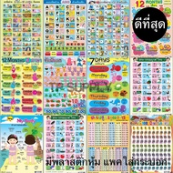 Poster a -H Owl a-H abc a-z Counting Numbers 1-100 Days Pool Multiplication Formula Body Early Child