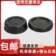 Camera Front Rear Cover Suitable for Nikon SLR D850D810D7100D780D7500 Body Cover Lens Rear Cover