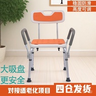Bath Chair Shower Chair Elderly Bathroom Chair Foldable Chair for Bathing Assistance Anti-Slip Showe