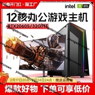 i7臺式電腦全套12核rtx3060ti組裝機2060s高配置e5主機電競搬磚游戲型整機辦公家用網咖多開設計非二手無光