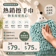 Kitchen Absorbent Hand Towel|1 Time 5 Groups Most Cost-Effective|Washbasin Must-Have Chenille Bathro