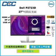 Dell - P2723D 27'' 2K 硬件低藍光 顯示器