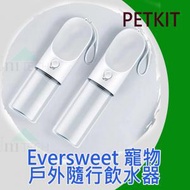 PETKIT - Eversweet Travel寵物便携水樽 白色400ml 平行進口 (1件)