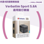 威寶 - 5 Port 5.6A 通用旅行轉插 旅行充電器 黑色 |USB 充電器|萬用充電器 香港行貨 Travel Adapter 萬用旅行充電器 支援MacBook Pro 全球通用 多國轉換插