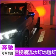 Suitable for Mercedes-Benz 20-24 GLE350 GLE53 GLS450G63 Rearview Mirror Carpet Light AMG Running Wat