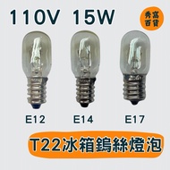 [50pcs/Box] T22 15W Refrigerator Bulb Tungsten E12 E14 E17 Lamp Holder 15W 110V