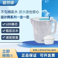 Germany BRITA Water Purifier BRITA Household Filter Water Bottle Style Designer 3.5L Tap Water Purif