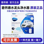 BRITA BRITA OnTap Faucet Water Purifier Kitchen Filter Filter Element Digital Display Activated Carb