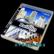 缺貨【PS3原版片】☆ 鐵道迷 Railfan ☆【日文亞版 中古二手商品】台中星光電玩