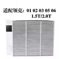 LK Air Conditioning Filter Element 01 02 05 03+06 Car Air Conditioning Filter Air Filter Element 1.5