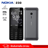 มือถือปุ่มกด Nokia230 ปุ่มกดใหญ่สะใจ กดง่าย เห็นชัด โทรศัพท์ใช้ง่าย เมนูไทย (ราคาส่งจากกรุงเทพ)