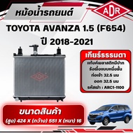 ADR Radiator TOYOTA AVANZA (F654) 1.5 Year 2018-2021 Automatic Transmission (AT)/Manual (MT)
