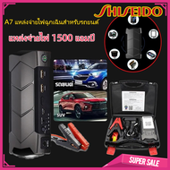 A7 Portable Car Jump Starter กระแสไฟสูงสูด 1500 แอมป์ power bank /Car Jump starter Car Emergency Boo