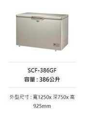 【三洋經銷商~蘆荻電器】SCF-386GF另售SMT-55AU1.55KU5.50MX800W.43MX800W.65M