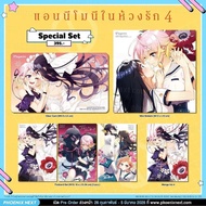 (Manga) Anthony In Love Volume 4 Special Set