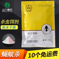 Pig Farm Use Fly Killer Mosquito Killer Fly Killer Outdoor Killer Fly Killer Farm Use Kill Fly