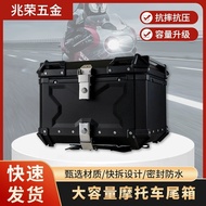 Three-Box Travel Box Side Motorcycle 28l-100l Motorcycle Aluminum Alloy Detachable Tail