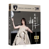 [Global Hot Sale] Sun Yanzi CD Song Disc Car CD Disc Song Yanzi New Song Car CD CD Genuine Music CD 