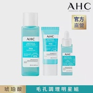 AHC 琥珀酸毛孔緊緻組合 (平衡水 100ml+水凝凍 30ml+精華20ml)