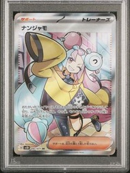 奇樹SR PSA10 （賣）Pokémon Pokemon ptcg 寶可夢 鑑定卡