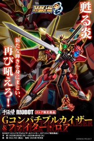 全新 千值練 Sentinel RIOBOT G COMPATIBLE KAISER & FIGHTER ROAR G 勇者凱撒 & 戰鬥羅亞 超級機械人大戰OG 機戰 OG2