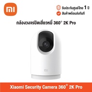 [สินค้าพร้อมส่ง] (Global Version) Xiaomi Mi Home Security Camera 360° PTZ 2K(C300) / SE(C200) / 2K(M