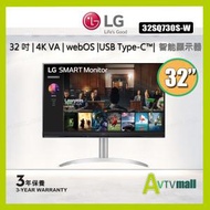 LG - 32 吋 32SQ730S-W 4K 超高清智能顯示器，配備 webOS (行貨3年保養)