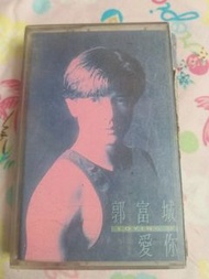 郭富城 愛你 錄音帶 卡式帶 磁帶 (2)